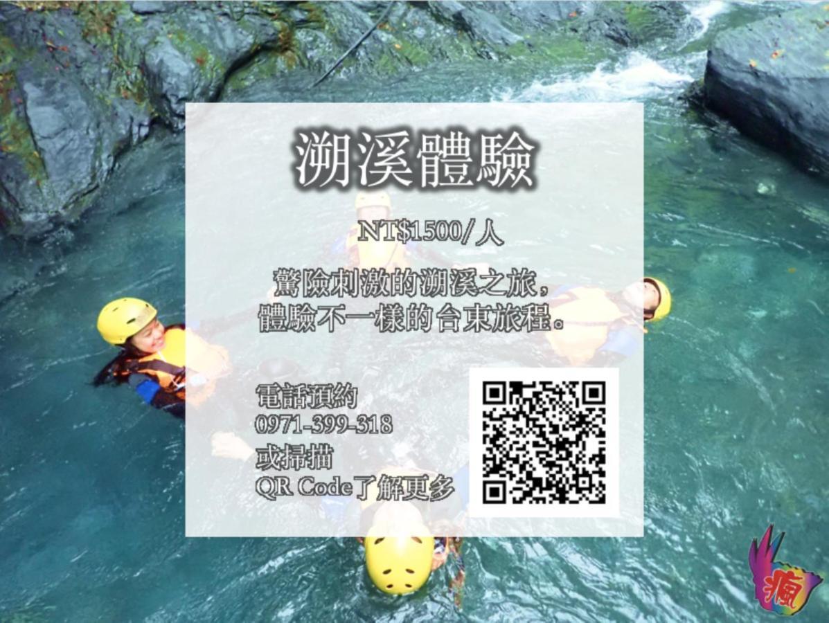 Ciao Life B&B Taitung Экстерьер фото